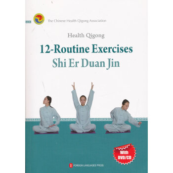 Shi Er Duan Jin: 12-Routine Sitting Exercises (w/ DVD and CD)