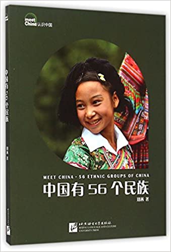 There Are 56 Ethnic Groups in China