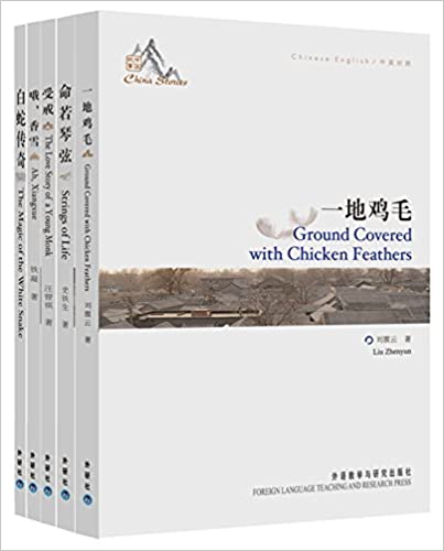 Famous Chinese Novels (5 vols set) Famous Chinese Novels (5 vols set)