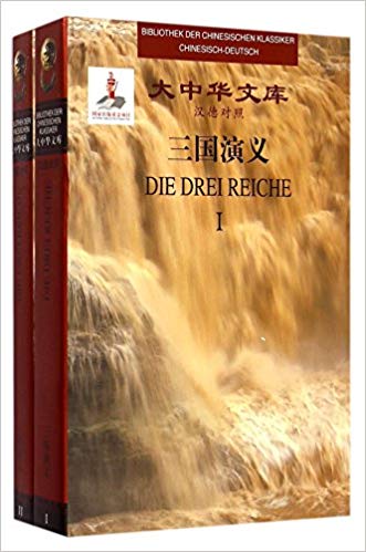 Die Drei Reiche Die Drei Reiche