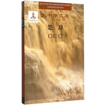 Chu Ci