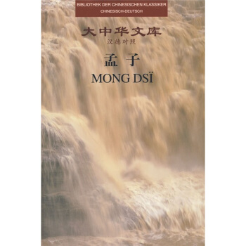 Mong Dsi