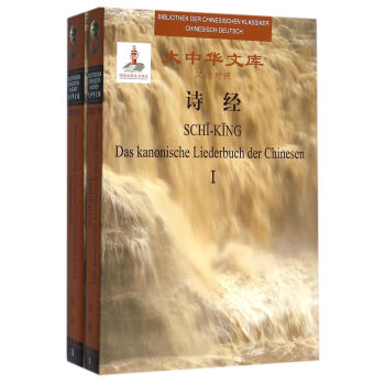 Das Kanonische Liederbuch Der Chinesen Das Kanonische Liederbuch Der Chinesen