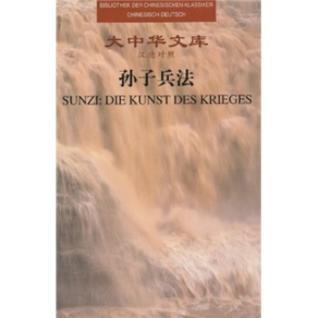SUNZI:Die Kunst des Krieges