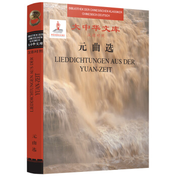 Lieddichtungen Aus Der Yuan-Zeit