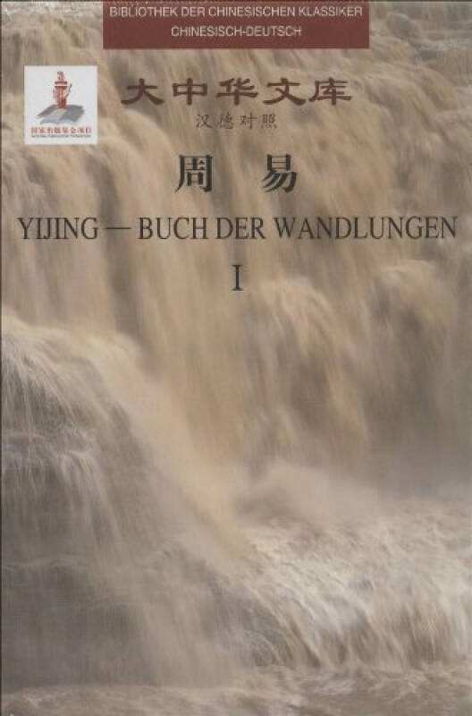 Yijing-Buch Der Wandlungen