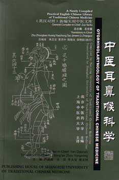 Otorhinolaryngology of Traditional Chinese Medicine