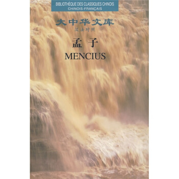 Mencius