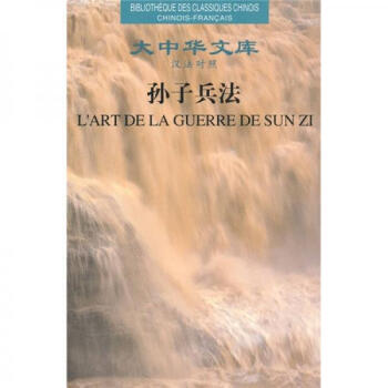 L'Art De La Guerre De Sun Zi