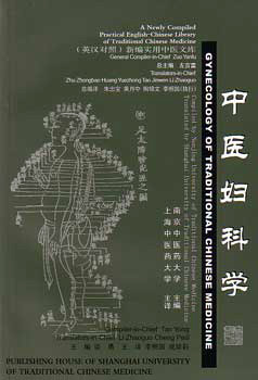Gynecology of Traditional Chinese Medicine Gynecology of Traditional Chinese Medicine