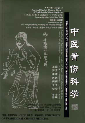 Traumatology and Orthopedics of Traditional Chinese Medicine