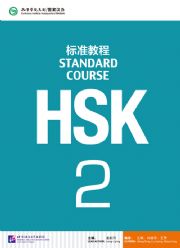 HSK Standard Course 2 (with 1 MP3)