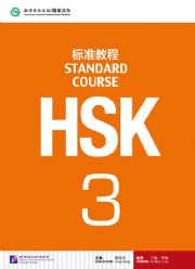 HSK Standard Course 3 (with 1 MP3)