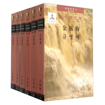 The Golden Lotus (Chinese-Korean)