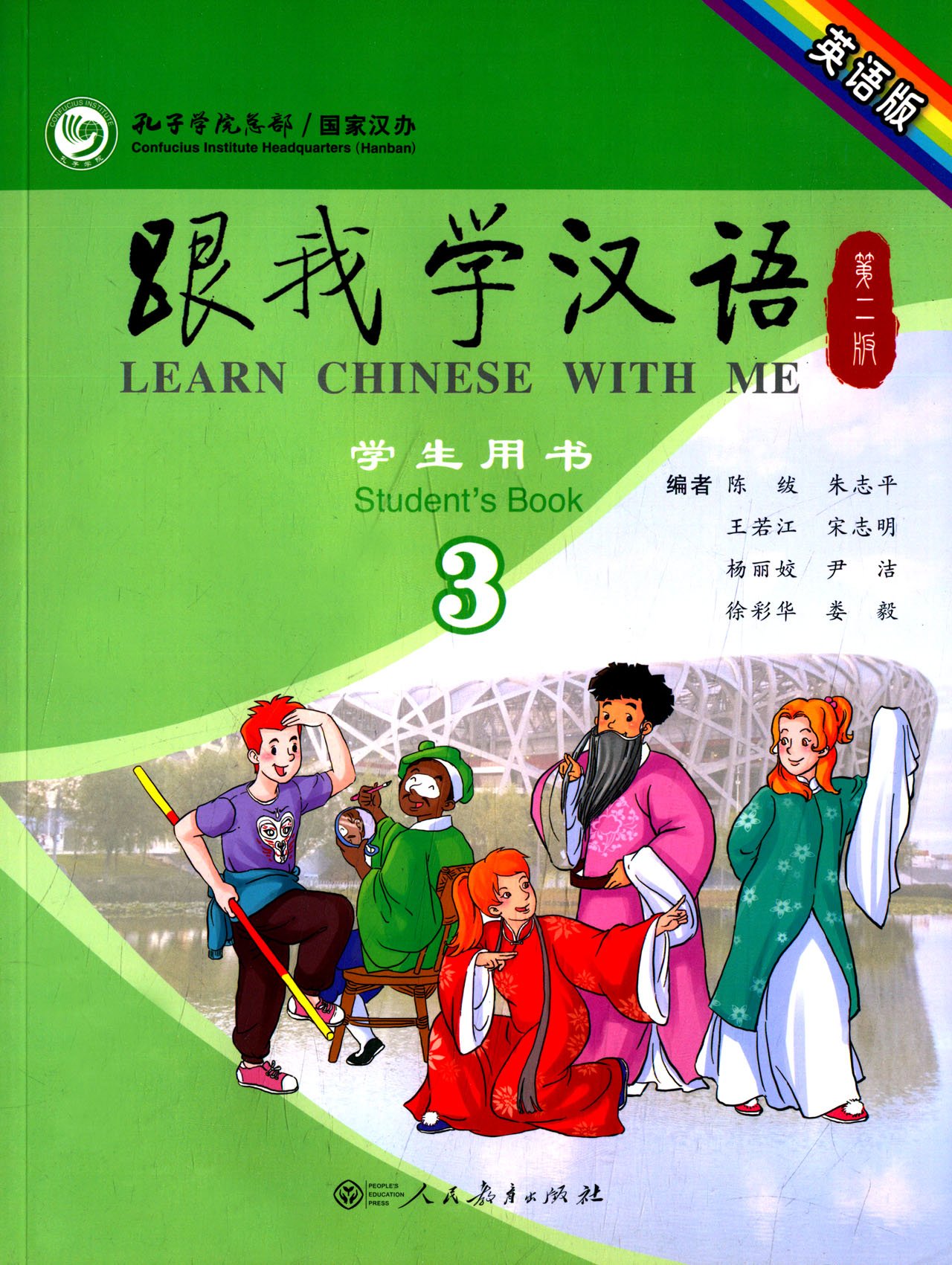 Learn Chinese with Me (2nd Edition) Vol. 3 - Students Book