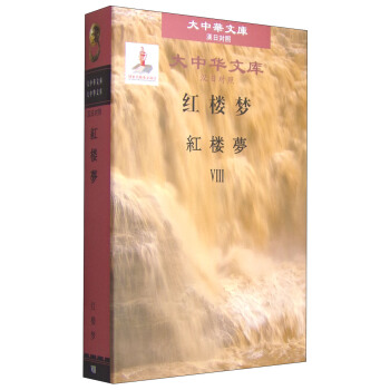A Dream of Red Mansions (Chinese-Japanese)