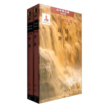 Book of Poetry (Chinese-Japanese)