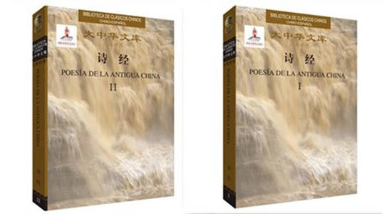 Poesia De La Antigua China