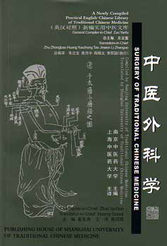 Surgery of Traditional Chinese Medicine