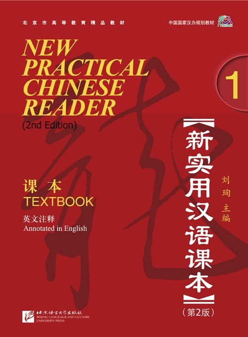 New Practical Chinese Reader