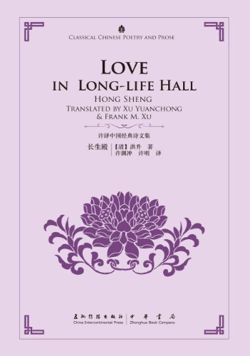 Love in Long-life Hall
