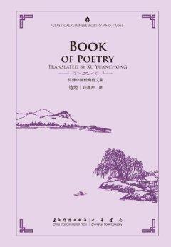 Book of Poetry