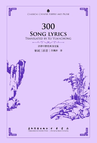 300 Song lyrics