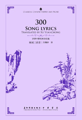 300 Song lyrics 300 Song lyrics