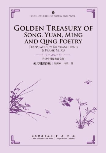 Golden Treasury of Song, Yuan, Ming and Qing Poetry Golden Treasury of Song, Yuan, Ming and Qing Poetry