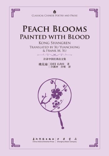 Peach Blooms Painted with Blood