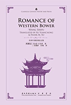 Romance of Western Bower