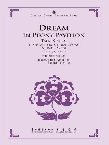 Dream in Peony Pavilion