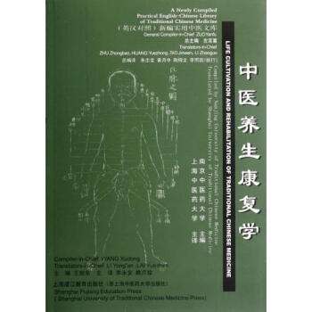 Newly Compiled Practical English-Chinese Library of Traditional