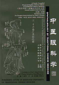 Ophthalmology of Traditional Chinese Medicine