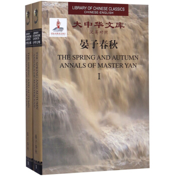 The Spring and Autumn Annals of Master Yan