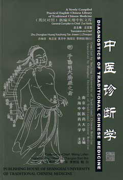 Diagnostics of Traditional Chinese Medicine Diagnostics of Traditional Chinese Medicine