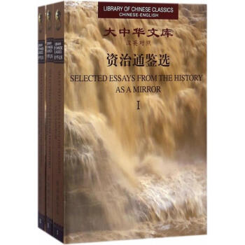 Selected Essays From The History As A Mirror