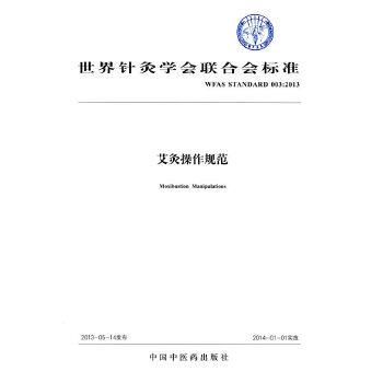 Moxibustion Manipulations