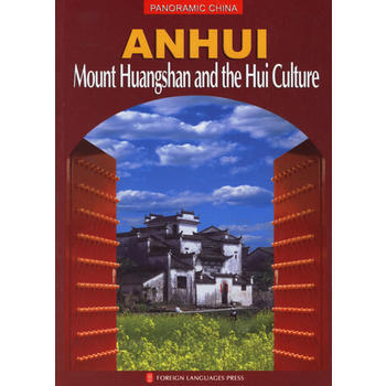 Panoramic China -- Anhui: Mount Huangshan and the Hui Culture