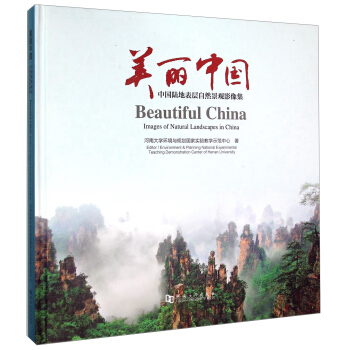 Beautiful China: Images of Natural Landscapes in China