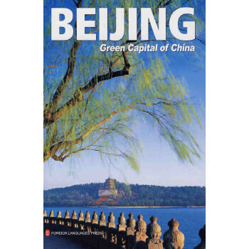 Beijing: Green Capital of China