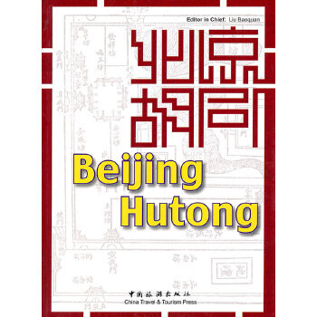 Beijing Hutong