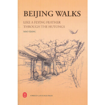 Beijing Walks: Like a Flying Feather Through the Hutongs Beijing Walks: Like a Flying Feather Through the Hutongs