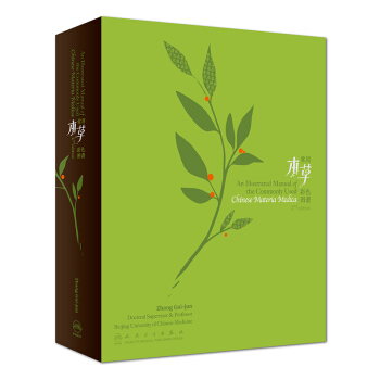 An Illustrated Manual of the Commonly Used Chinese Materia Medica An Illustrated Manual of the Commonly Used Chinese Materia Medica