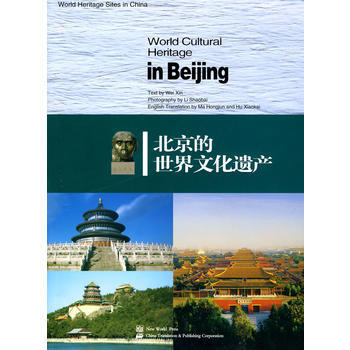 World Heritage Sites in Beijing