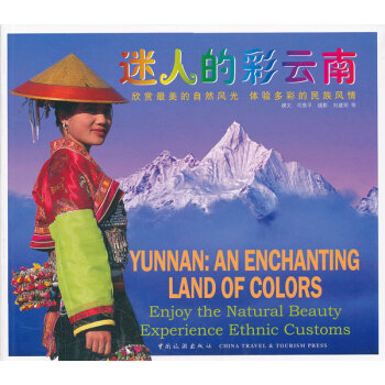 Yunnan: An Enchanting Land of Colors
