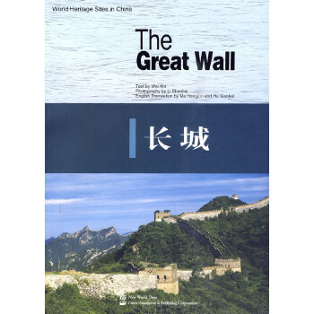 The Great Wall