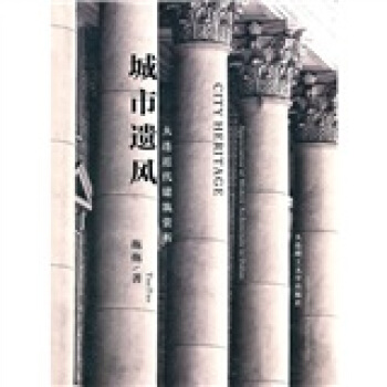 City Heritage: Appreciation of Modern Architecture in Dalian City Heritage: Appreciation of Modern Architecture in Dalian