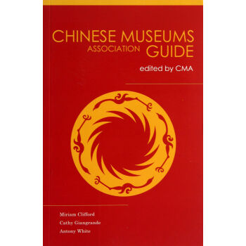 Chinese Museums Association Guide