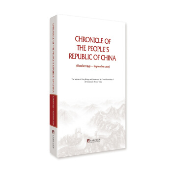 Chronicle of The People's Republic of China